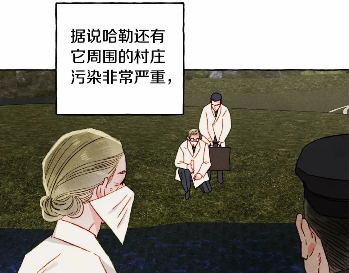 第61话 主动就会有故事 第38页