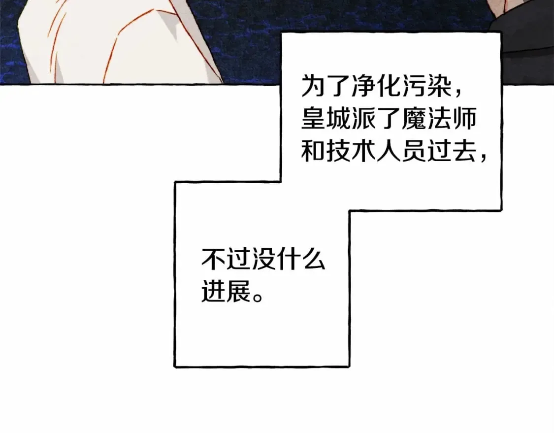 第61话 主动就会有故事 第39页