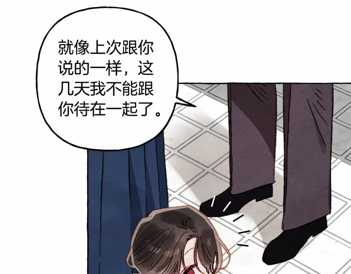 第61话 主动就会有故事 第40页