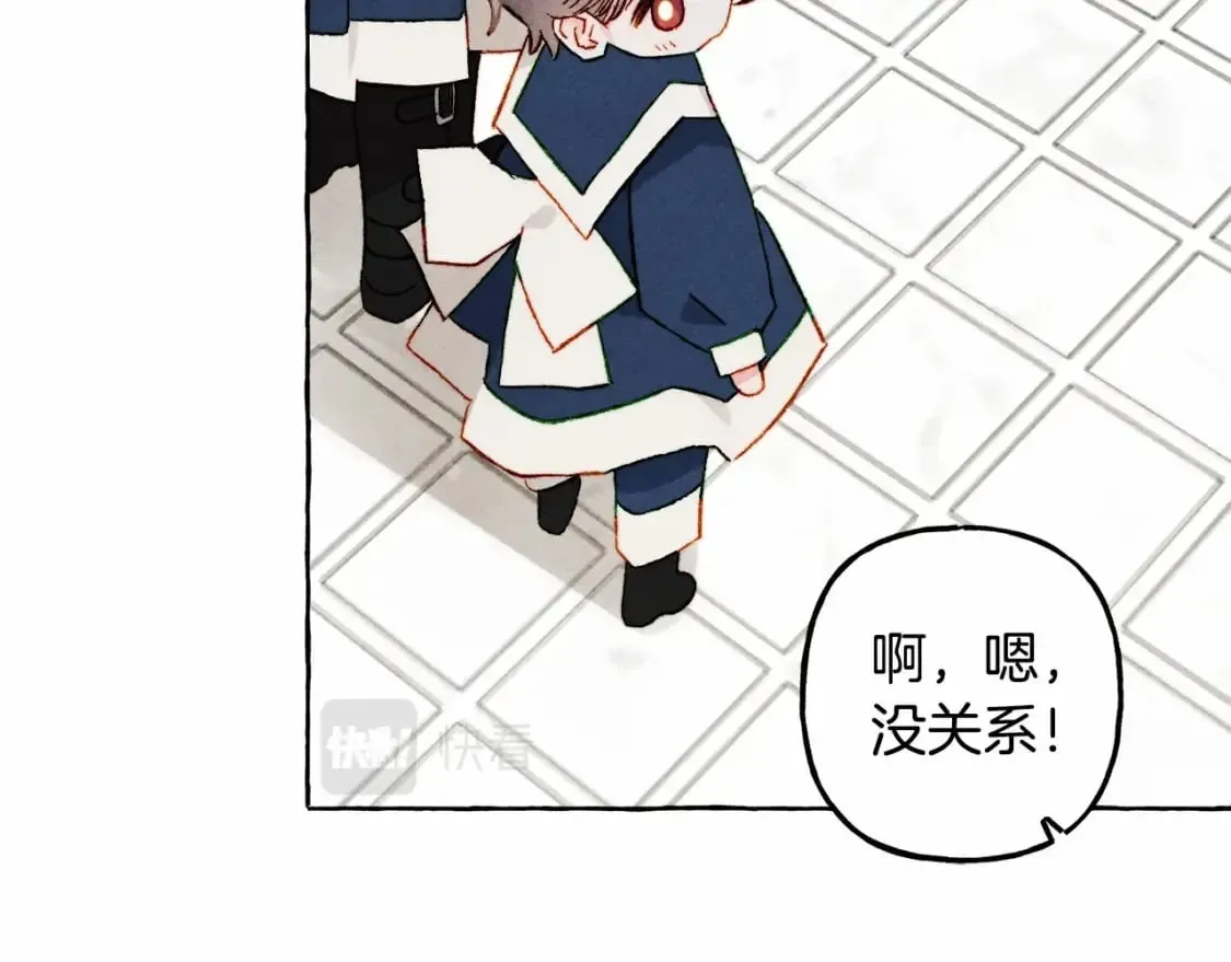第61话 主动就会有故事 第41页