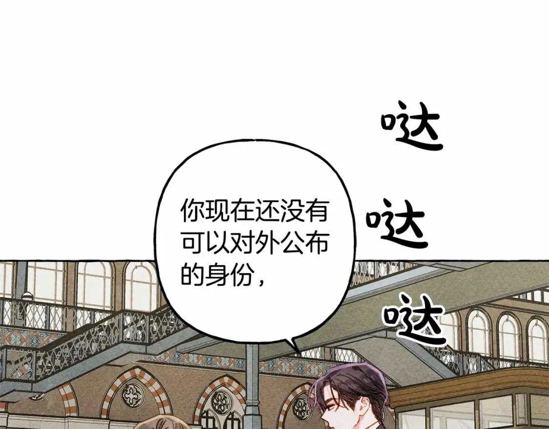 第61话 主动就会有故事 第42页