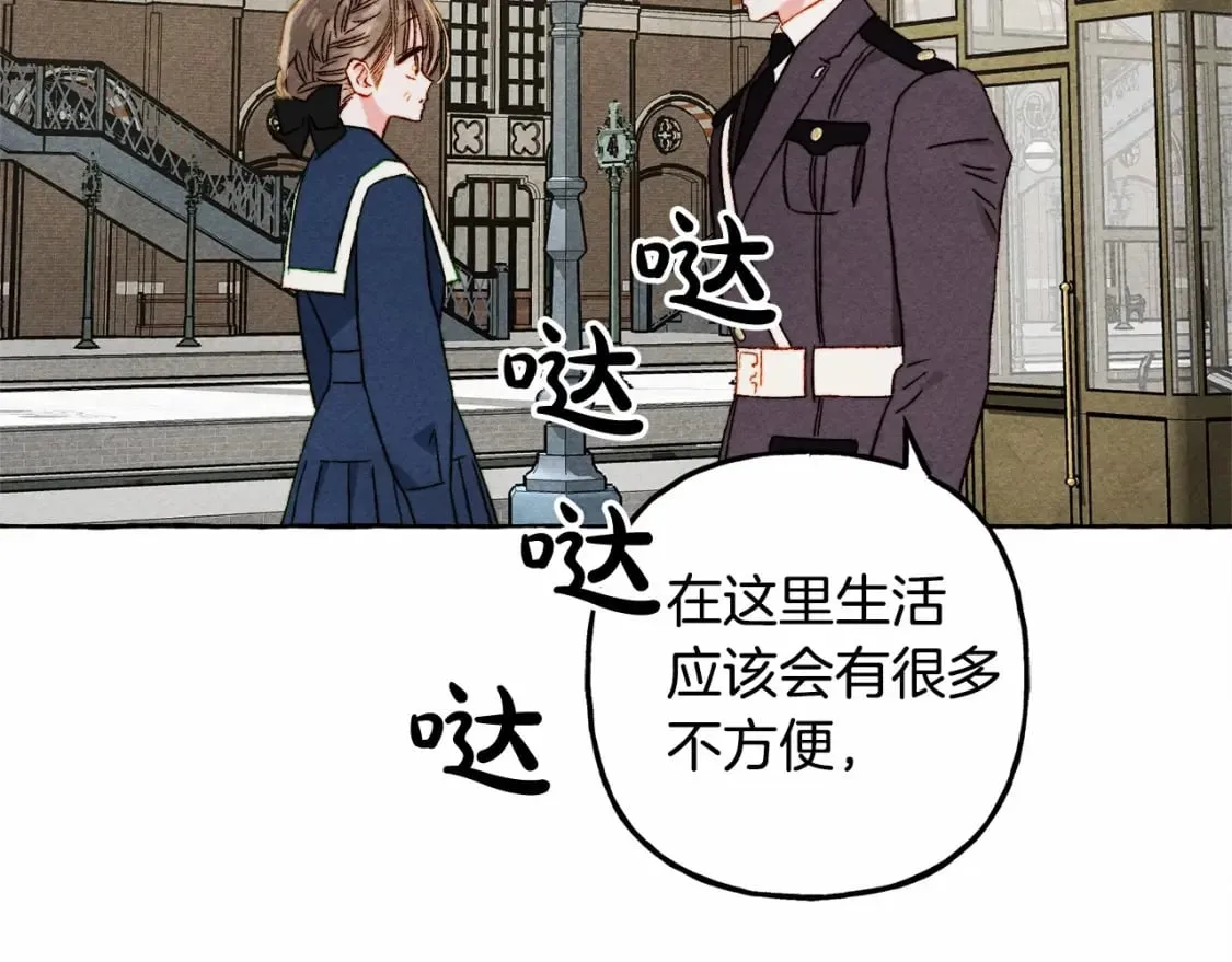 第61话 主动就会有故事 第43页