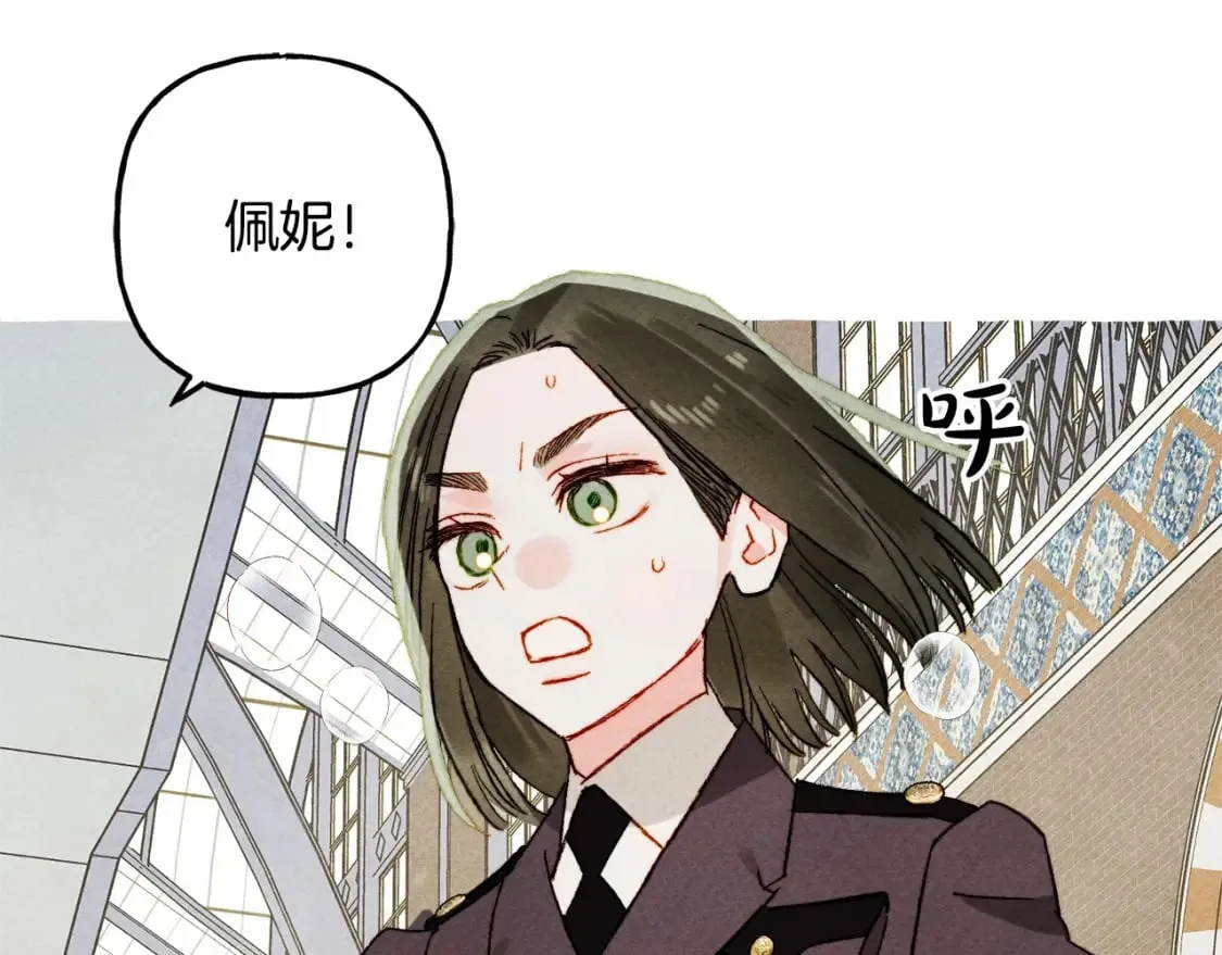 第61话 主动就会有故事 第46页