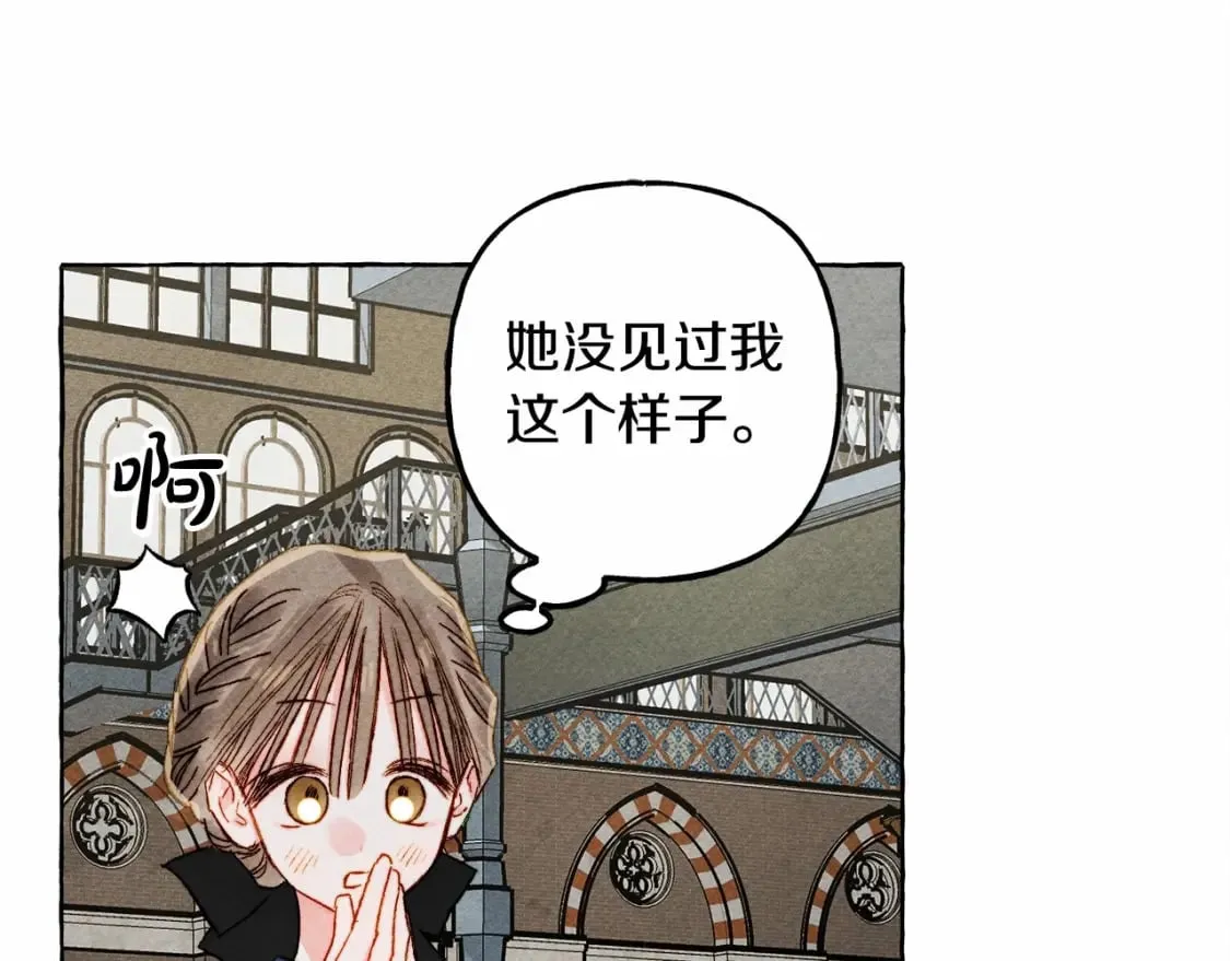 第61话 主动就会有故事 第50页