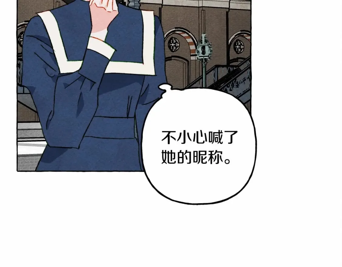 第61话 主动就会有故事 第51页