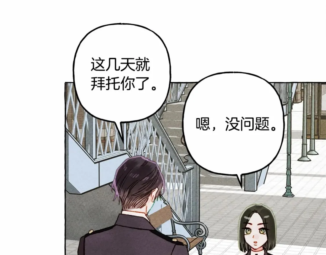 第61话 主动就会有故事 第52页