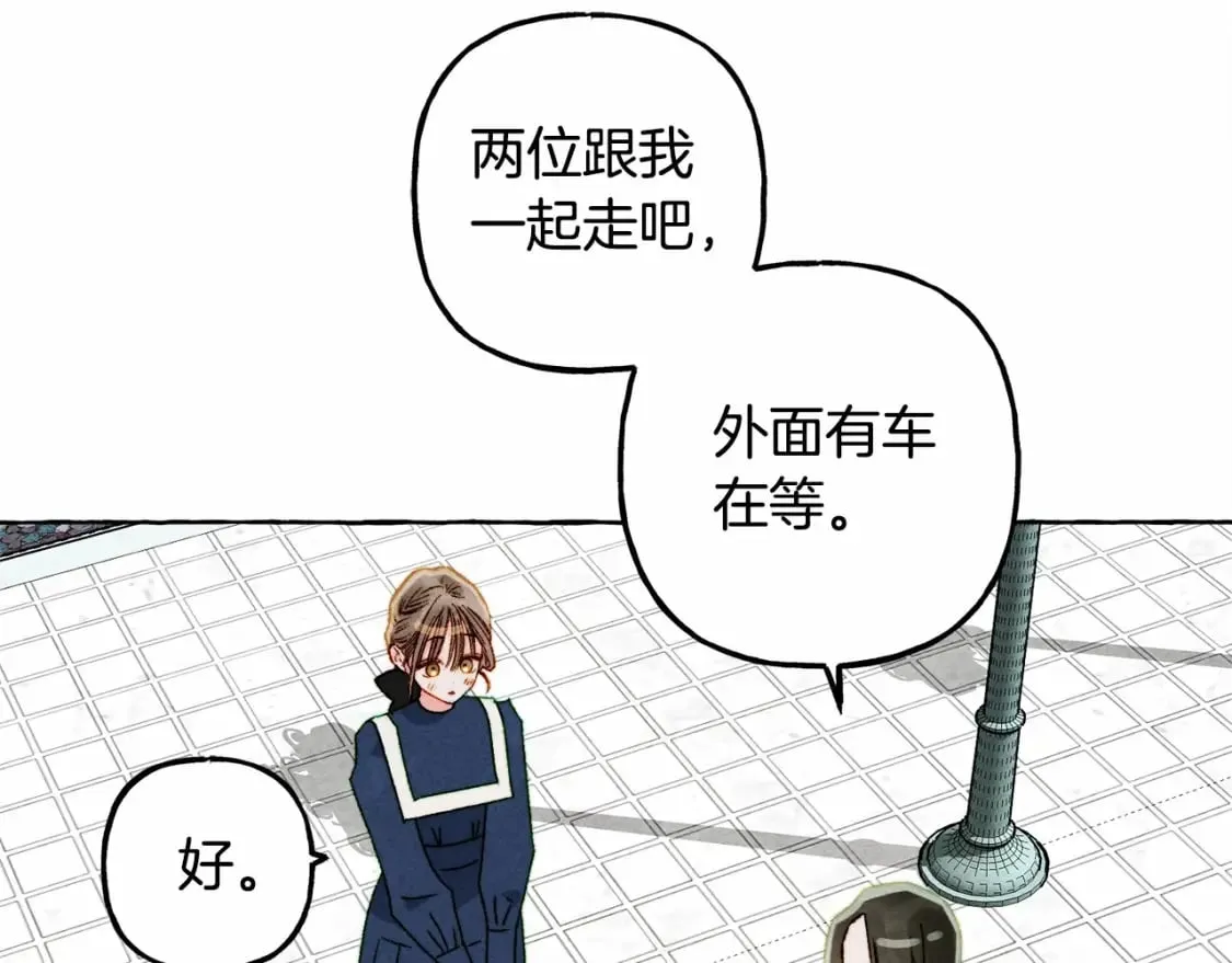 第61话 主动就会有故事 第54页
