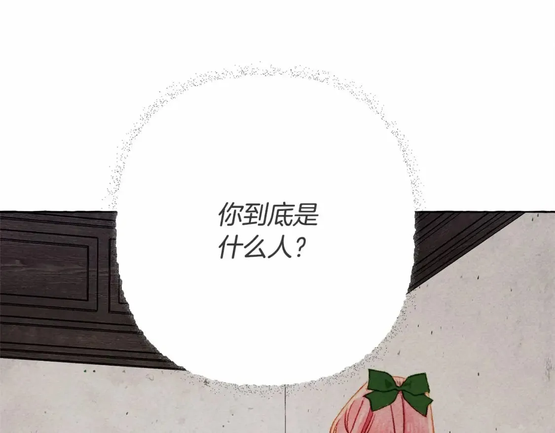 第61话 主动就会有故事 第58页