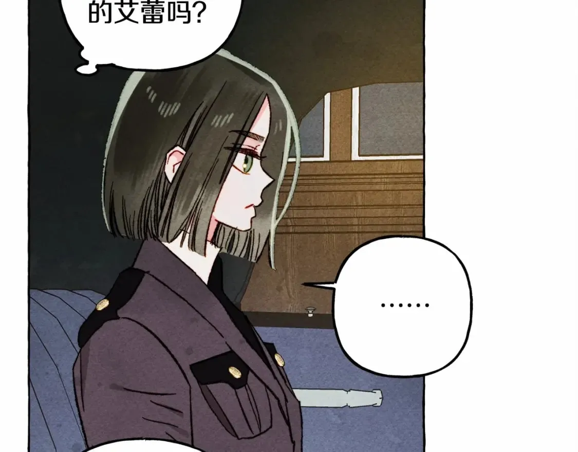 第61话 主动就会有故事 第61页