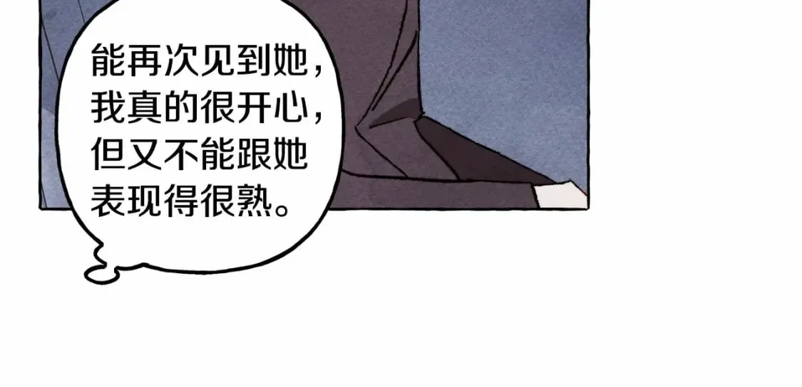 第61话 主动就会有故事 第62页