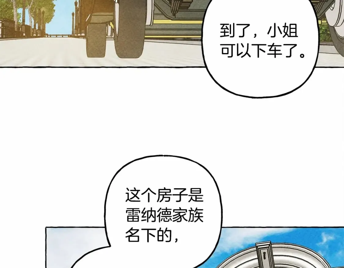 第61话 主动就会有故事 第64页