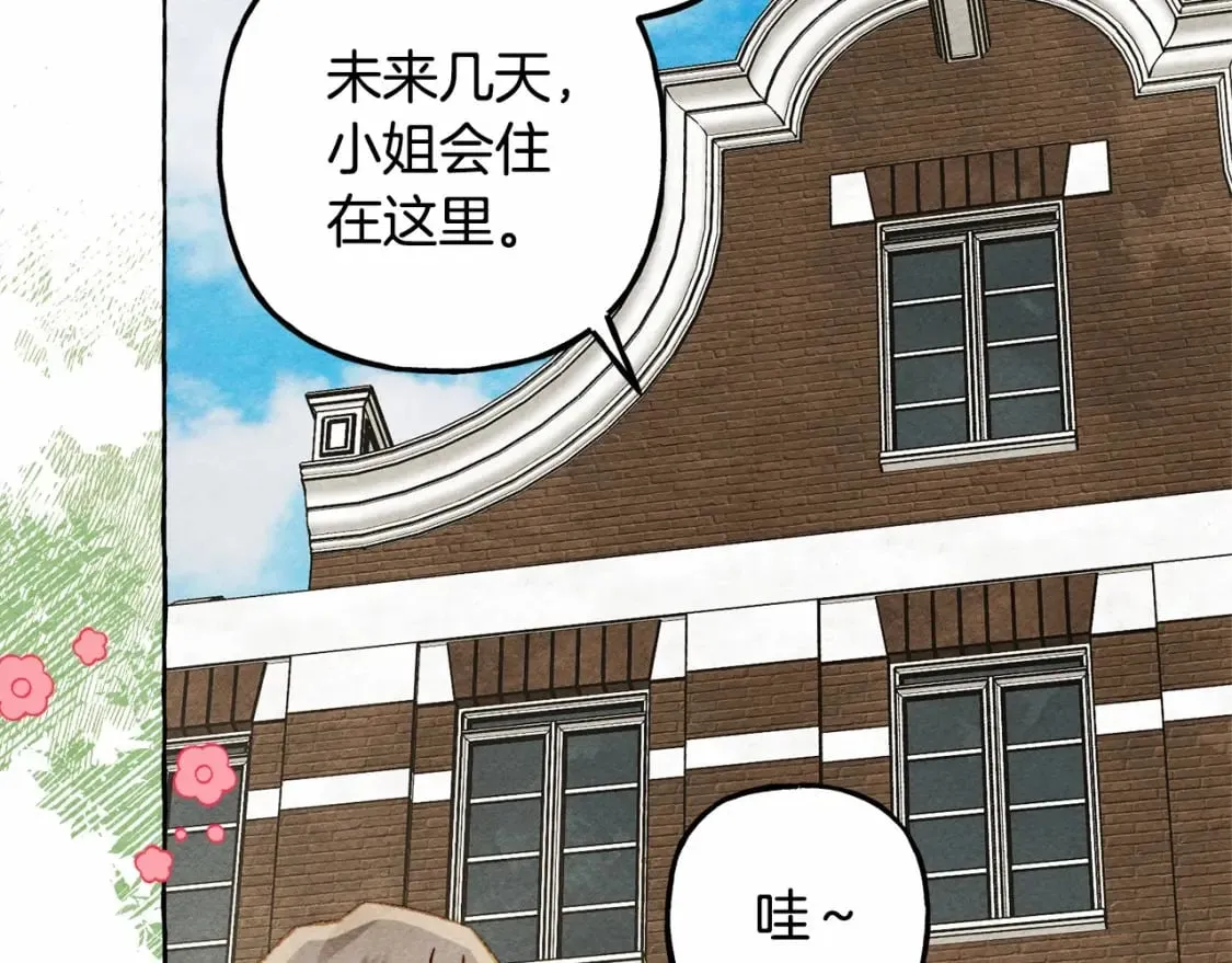 第61话 主动就会有故事 第65页