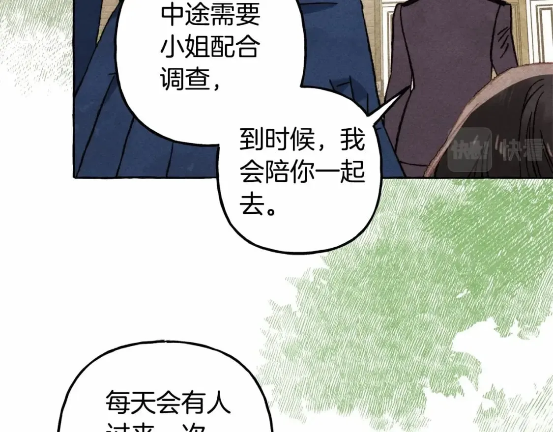 第61话 主动就会有故事 第67页