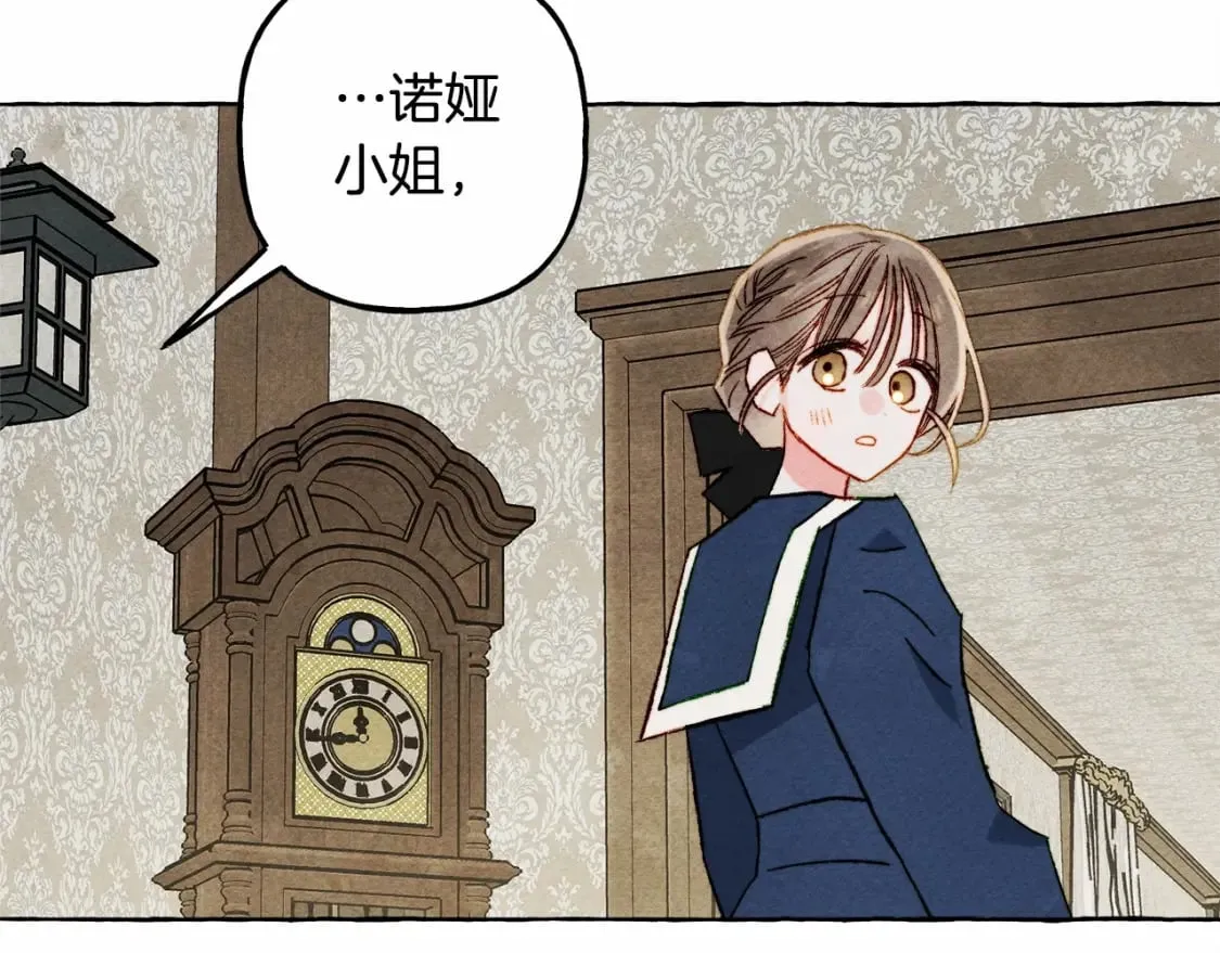 第61话 主动就会有故事 第71页