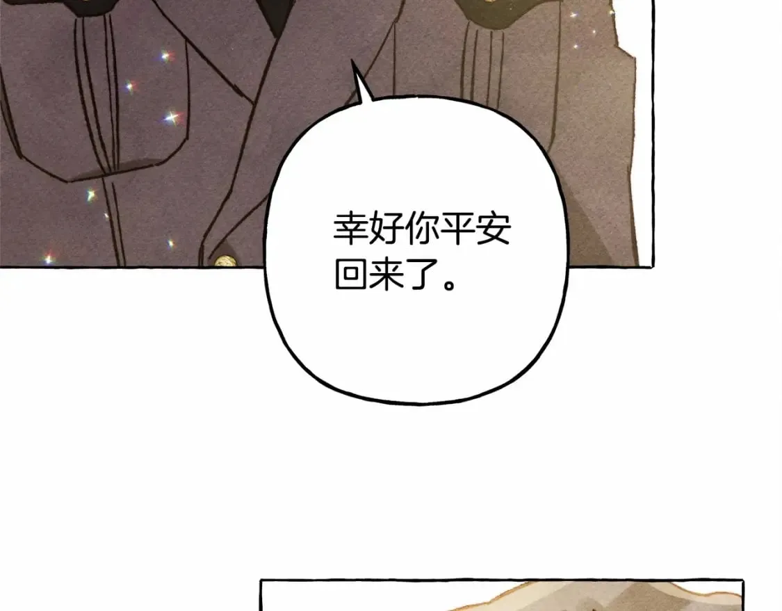 第61话 主动就会有故事 第74页