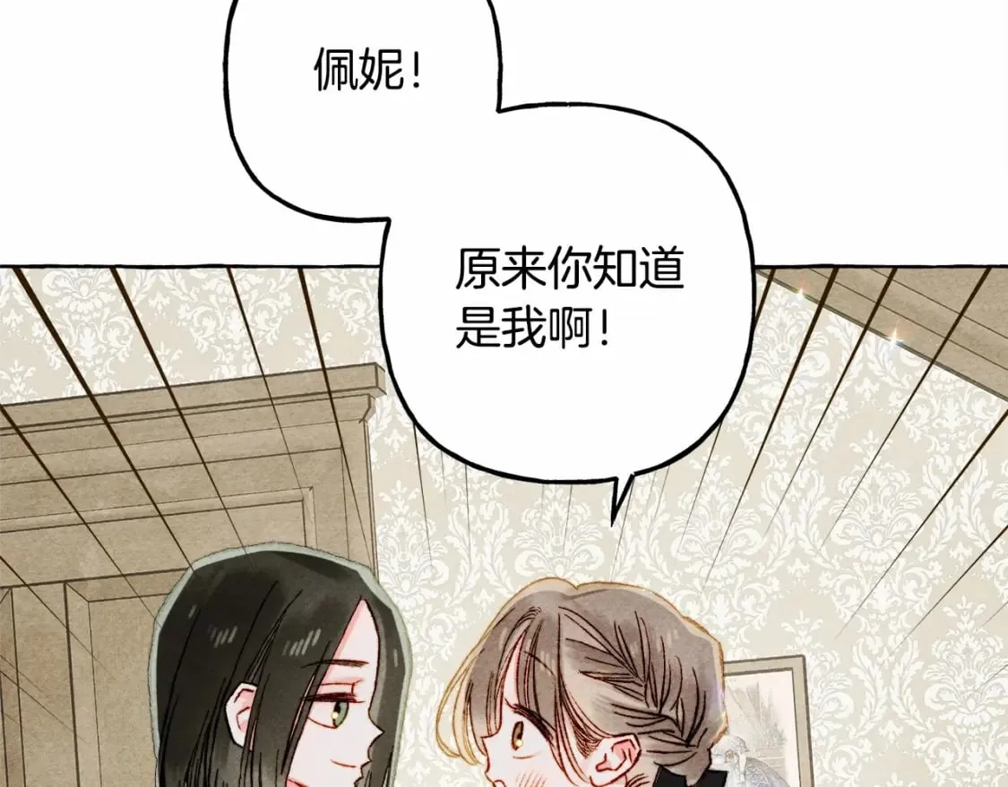 第61话 主动就会有故事 第77页