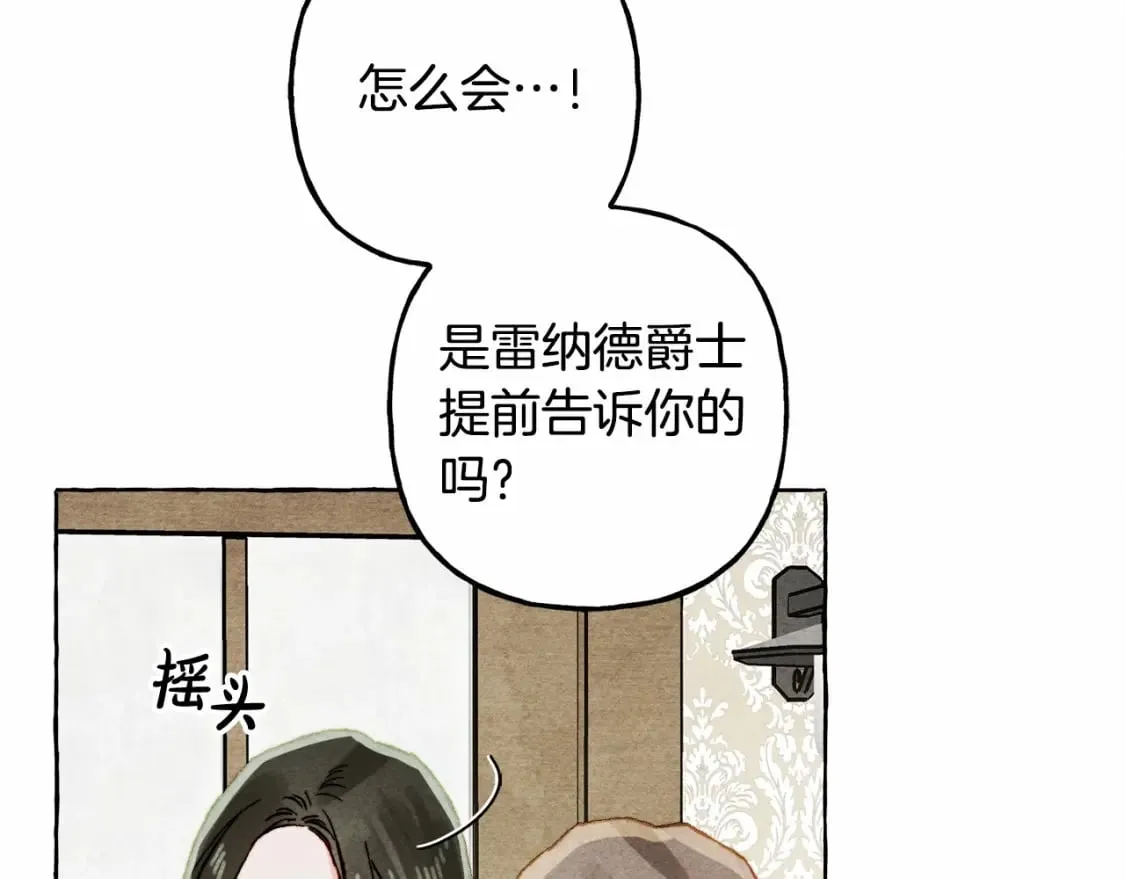第61话 主动就会有故事 第79页