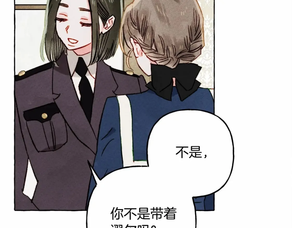 第61话 主动就会有故事 第80页