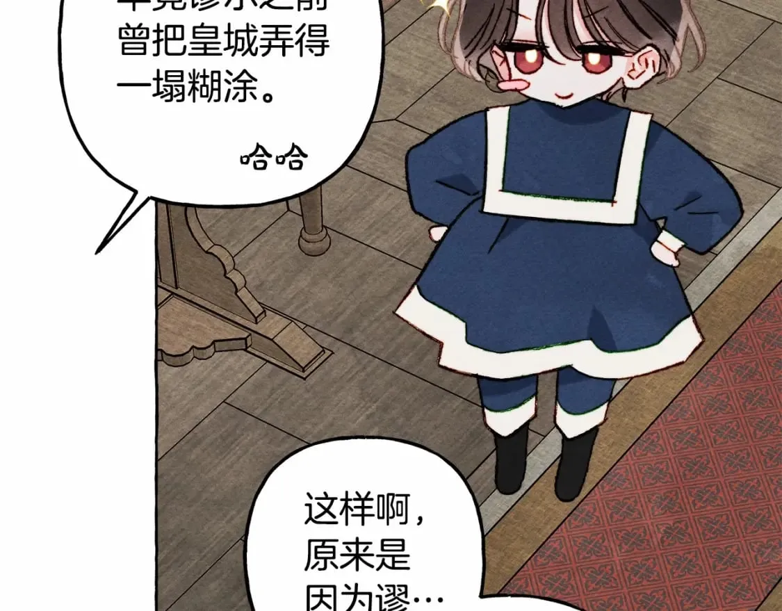 第61话 主动就会有故事 第82页