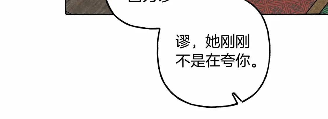 第61话 主动就会有故事 第83页