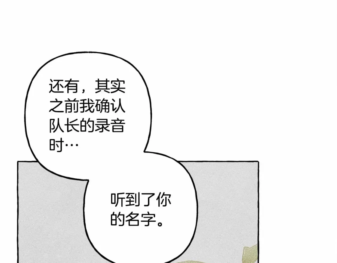 第61话 主动就会有故事 第84页