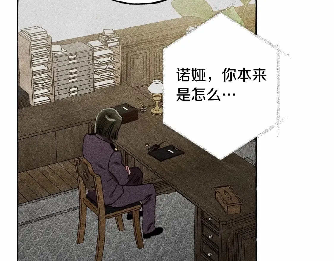 第61话 主动就会有故事 第85页