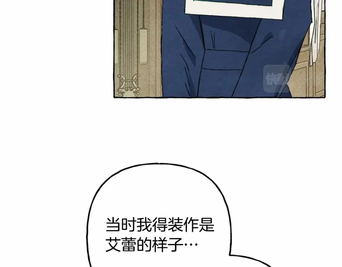 第61话 主动就会有故事 第88页