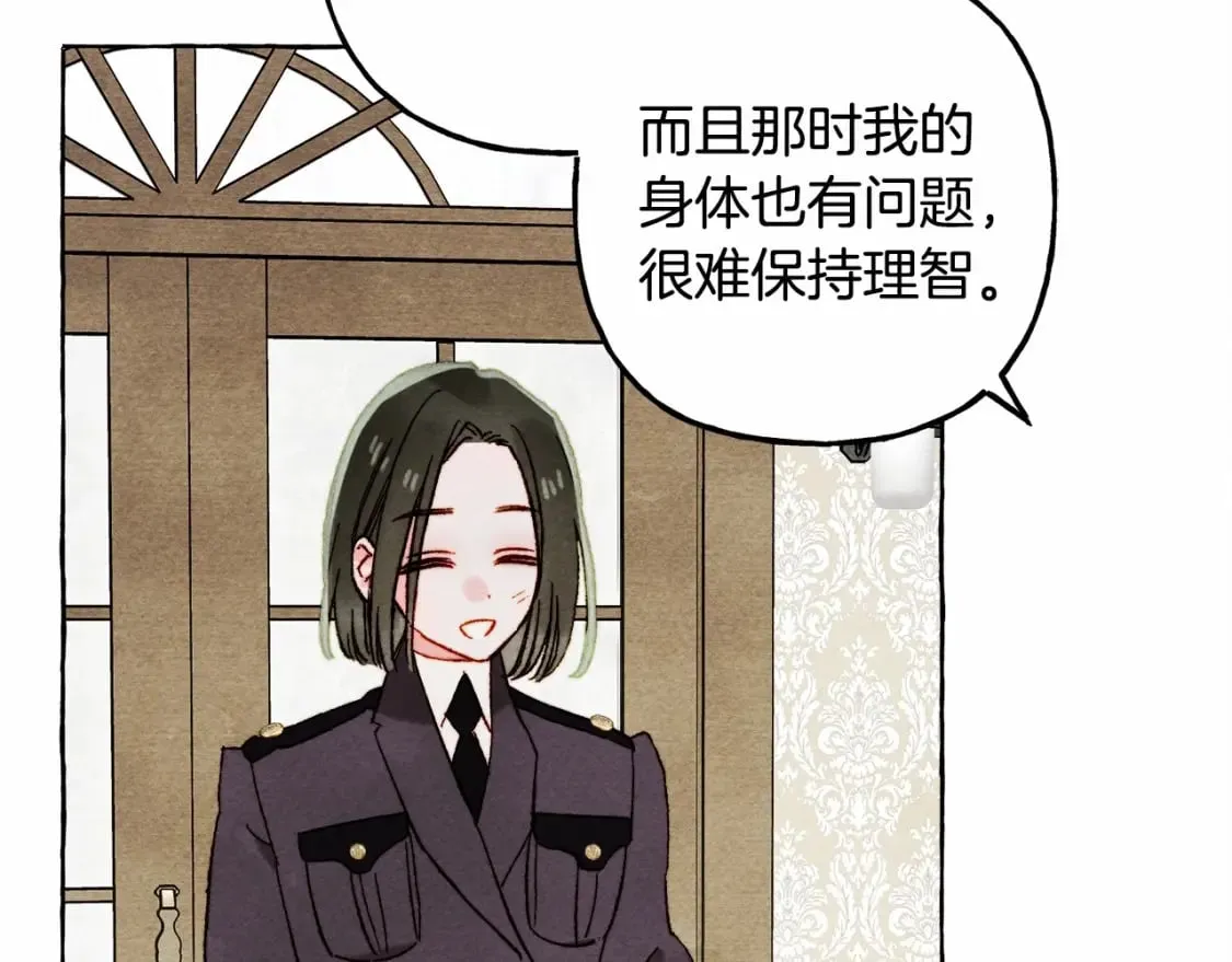 第61话 主动就会有故事 第89页