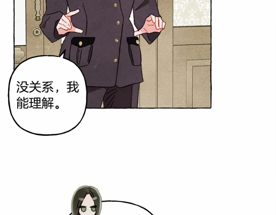 第61话 主动就会有故事 第90页