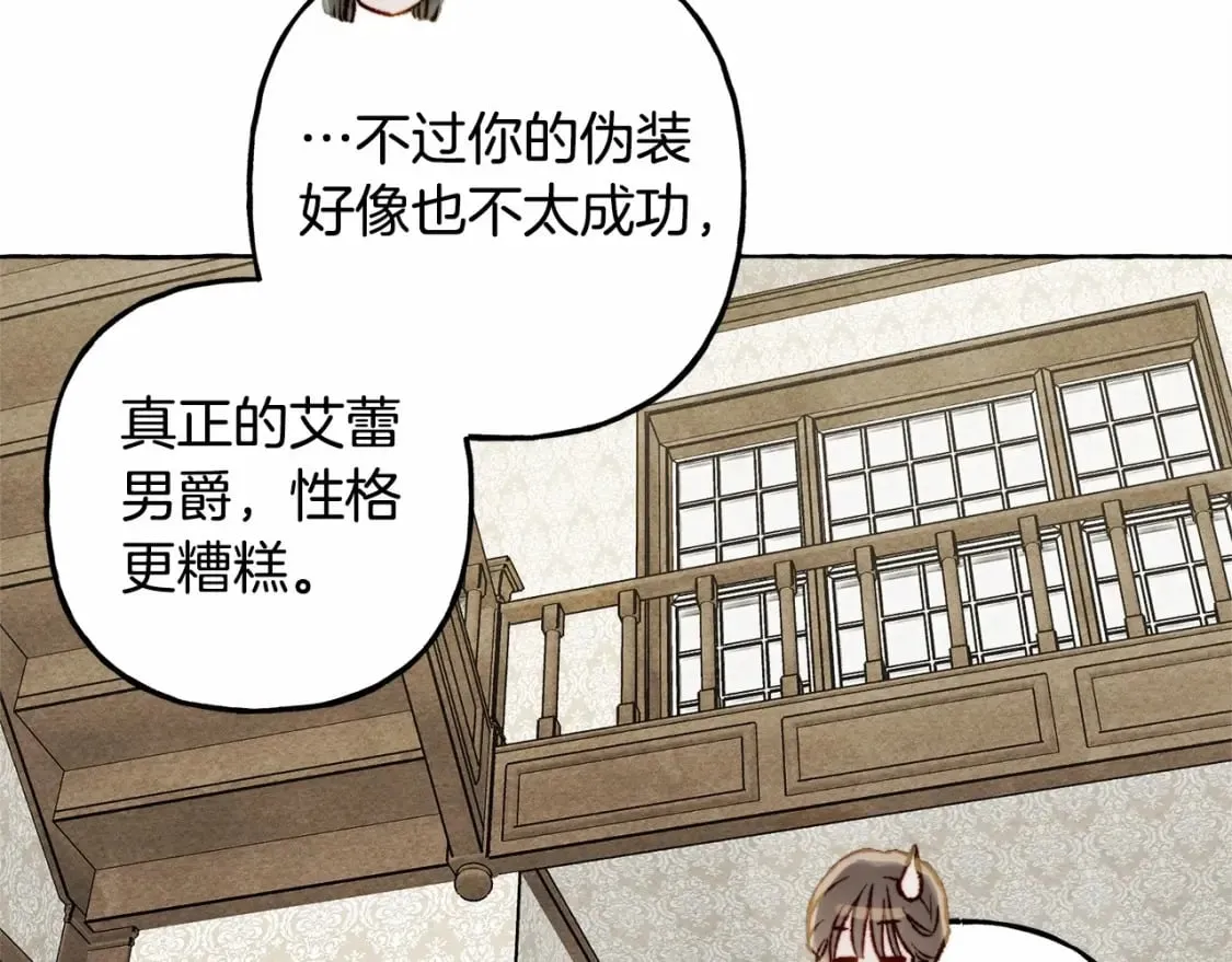 第61话 主动就会有故事 第91页