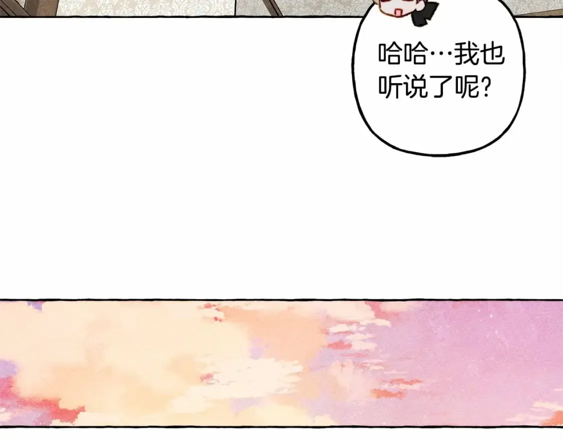 第61话 主动就会有故事 第92页