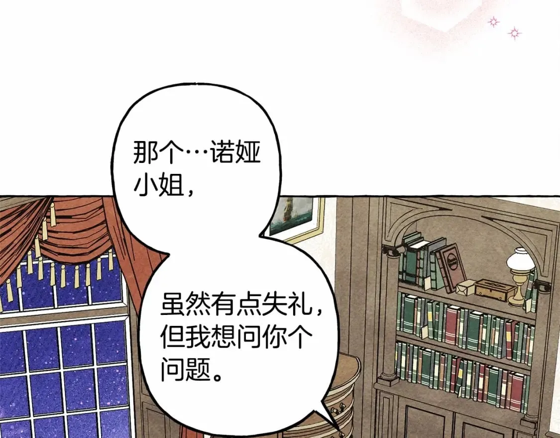 第61话 主动就会有故事 第95页