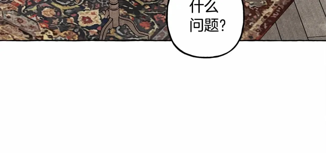 第61话 主动就会有故事 第97页
