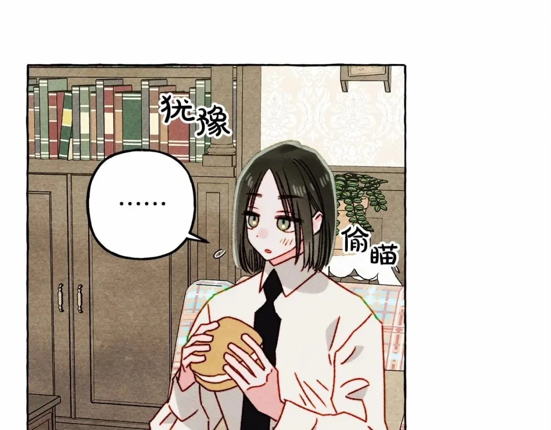 第61话 主动就会有故事 第98页
