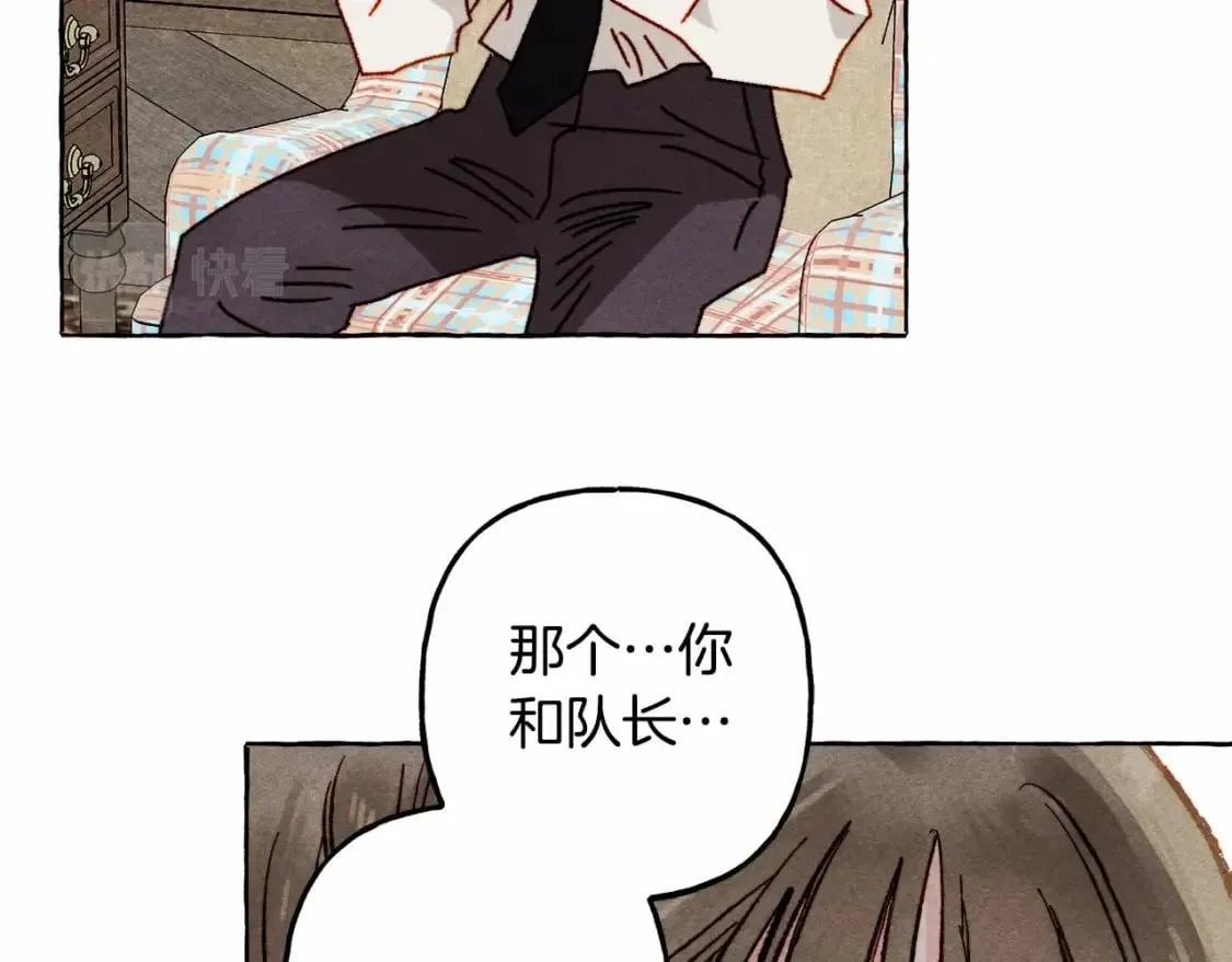 第61话 主动就会有故事 第99页
