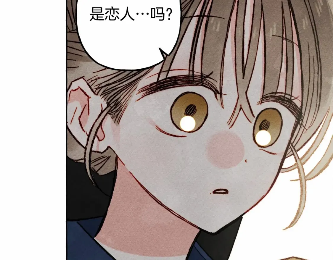第61话 主动就会有故事 第100页