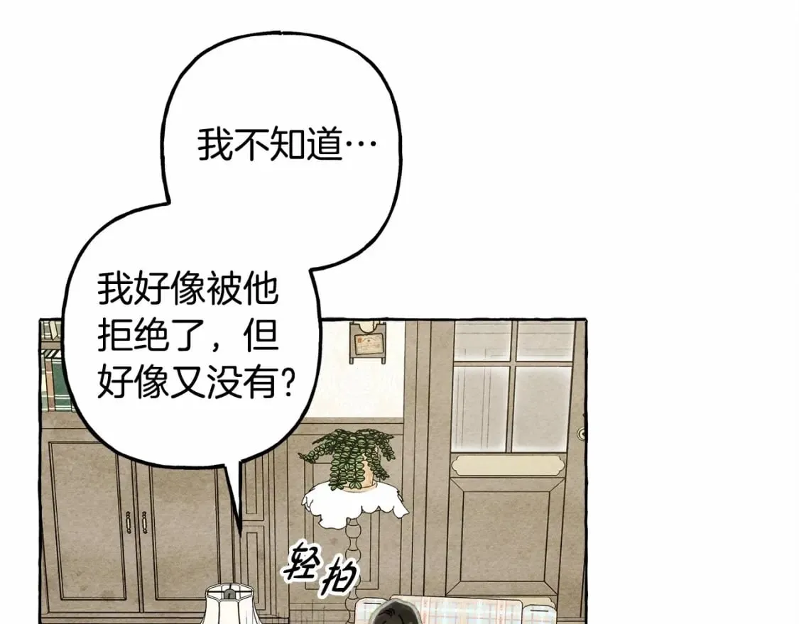第61话 主动就会有故事 第105页