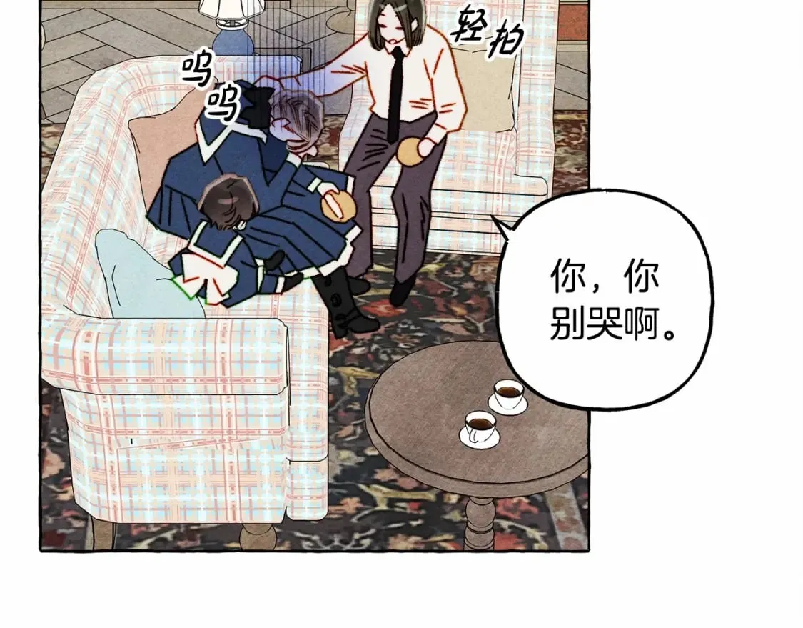 第61话 主动就会有故事 第106页