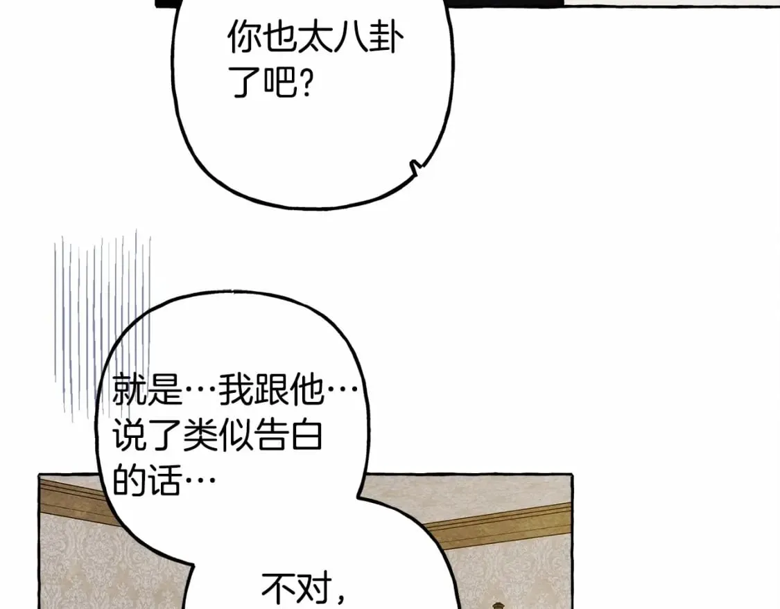 第61话 主动就会有故事 第109页