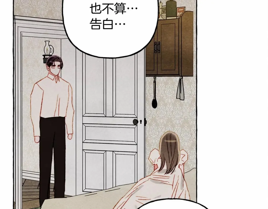 第61话 主动就会有故事 第110页
