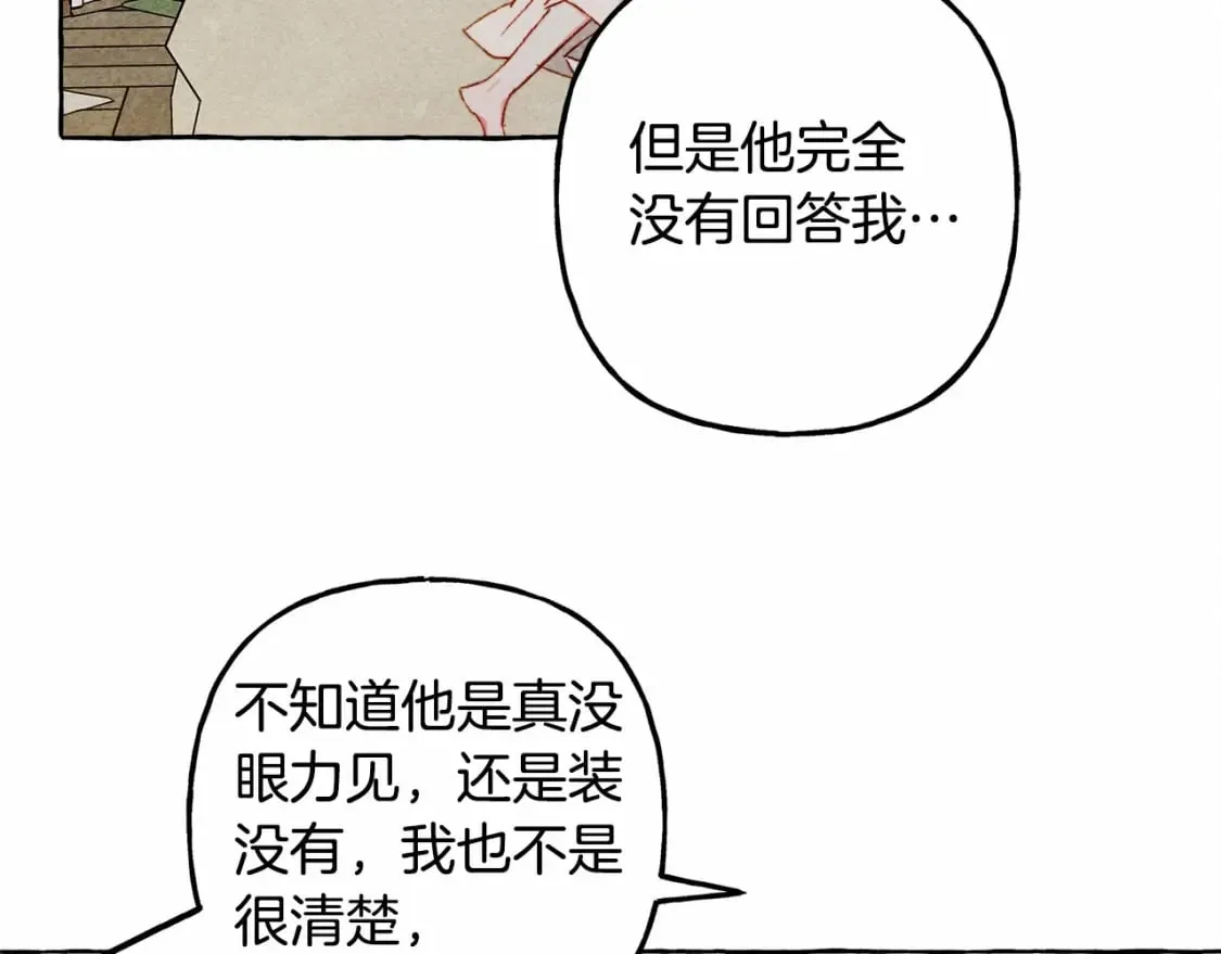 第61话 主动就会有故事 第111页