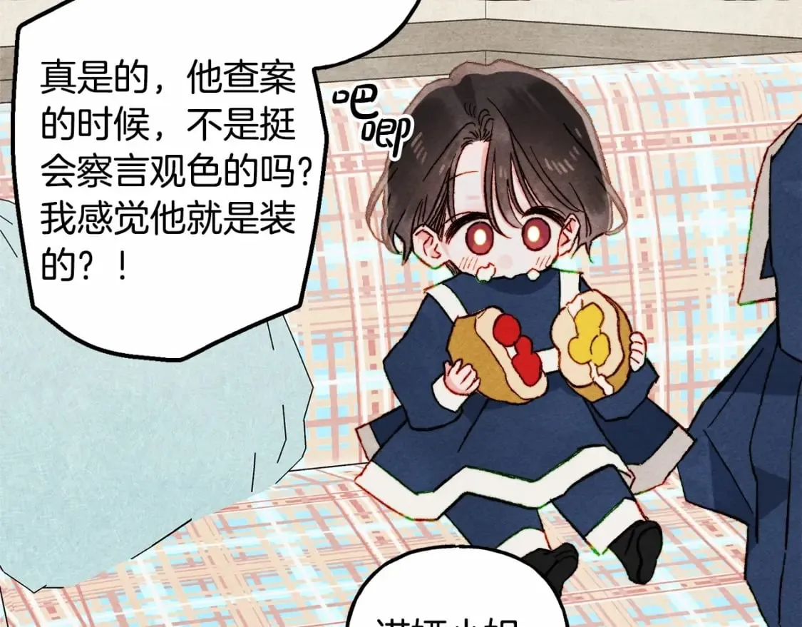 第61话 主动就会有故事 第112页