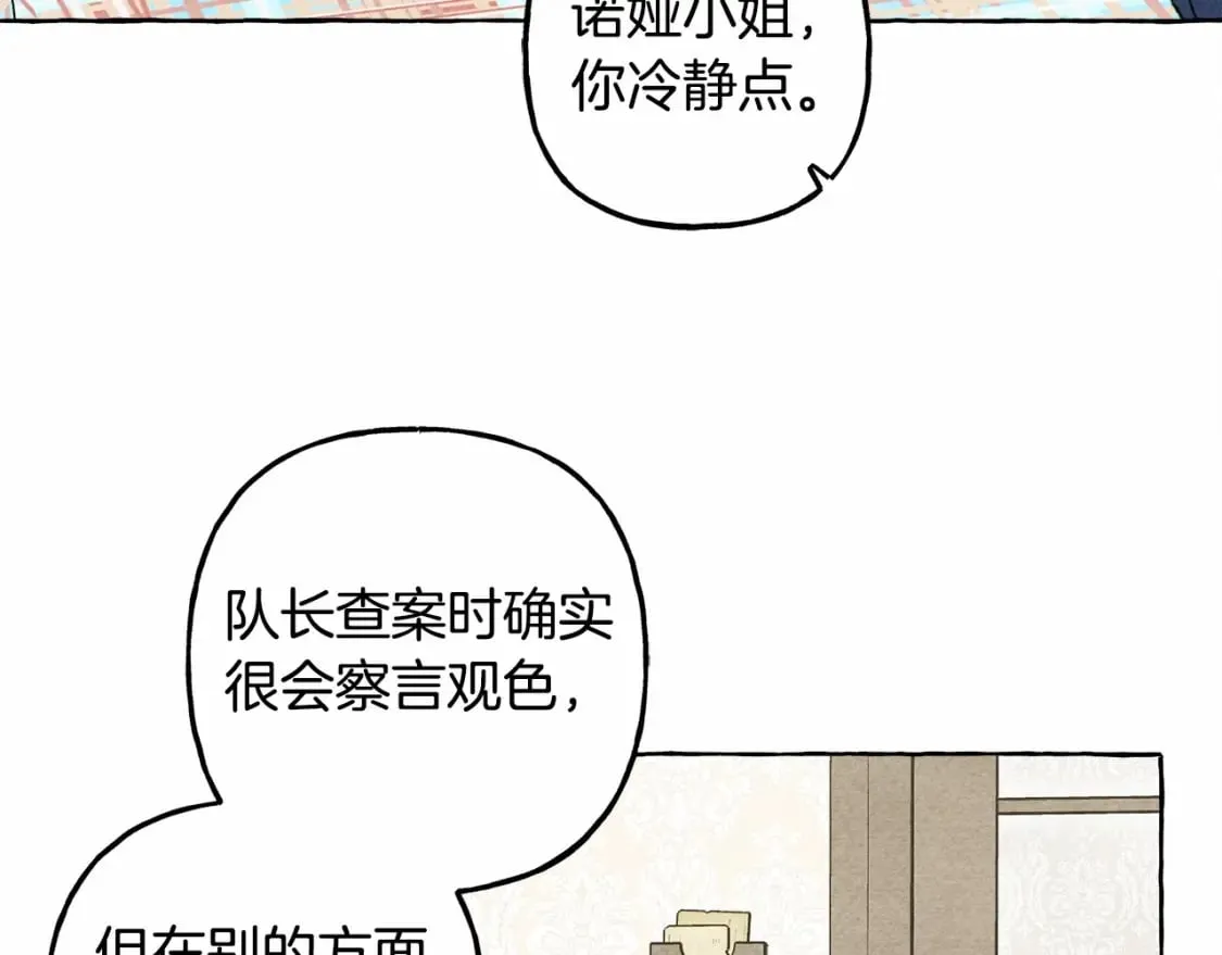 第61话 主动就会有故事 第113页