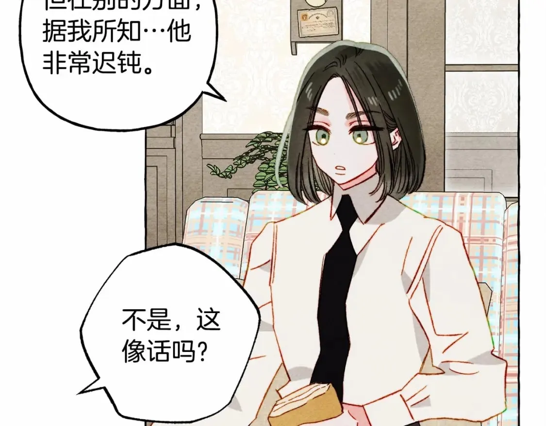 第61话 主动就会有故事 第114页
