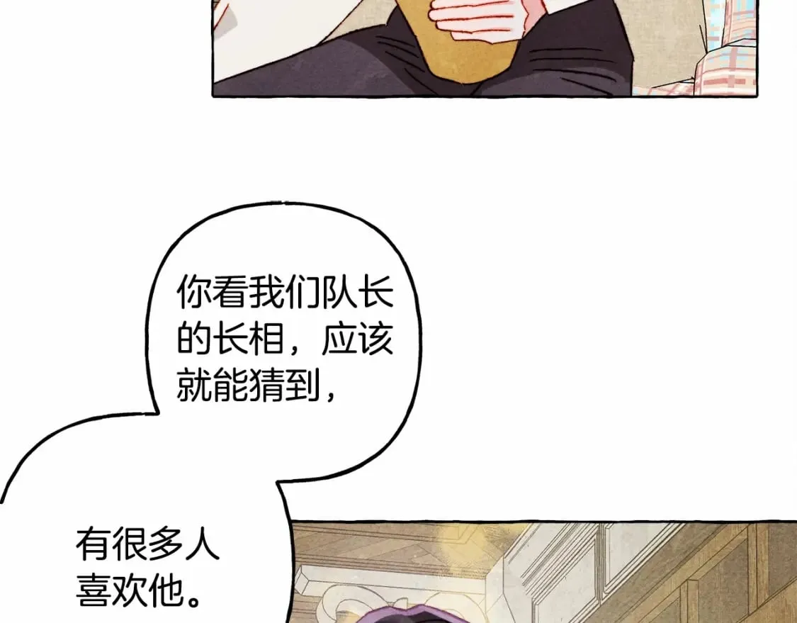 第61话 主动就会有故事 第115页