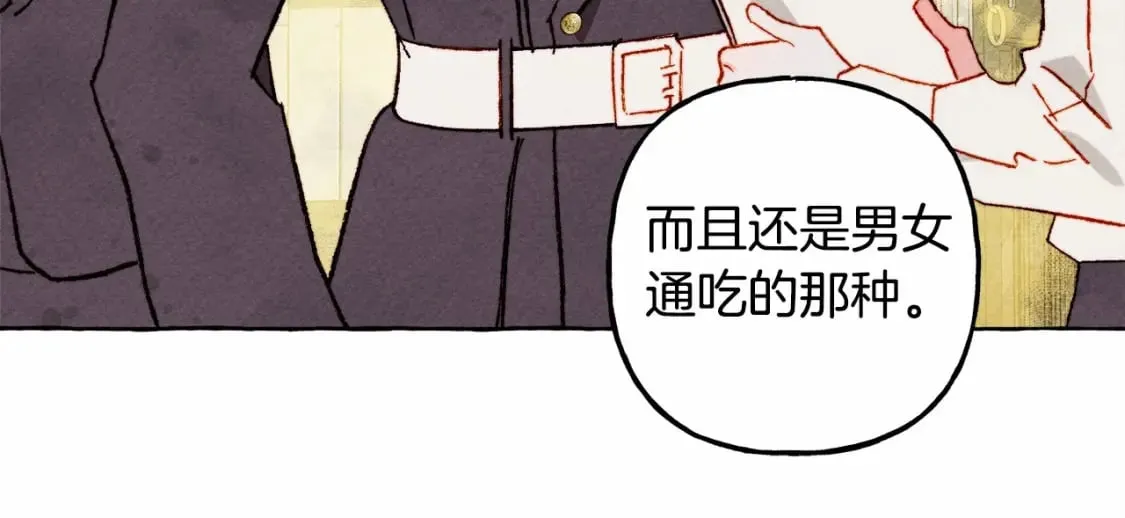 第61话 主动就会有故事 第117页