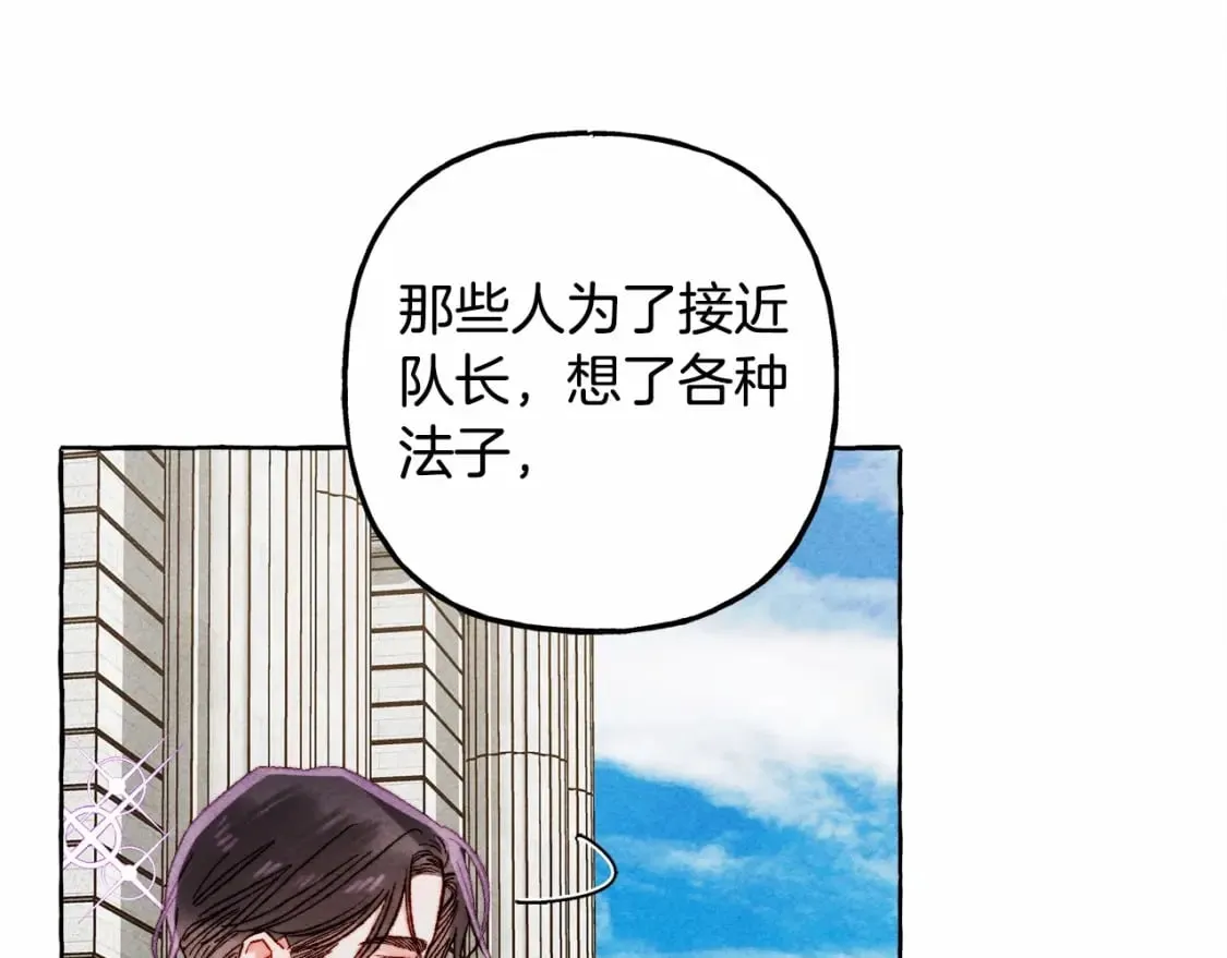 第61话 主动就会有故事 第118页