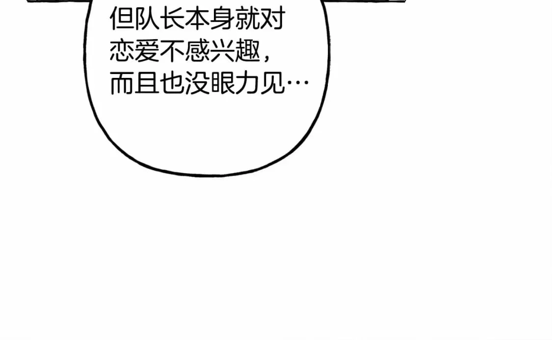 第61话 主动就会有故事 第120页