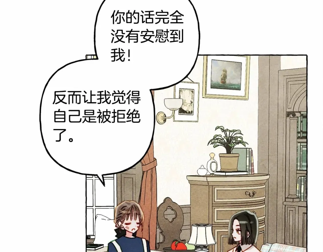 第61话 主动就会有故事 第123页