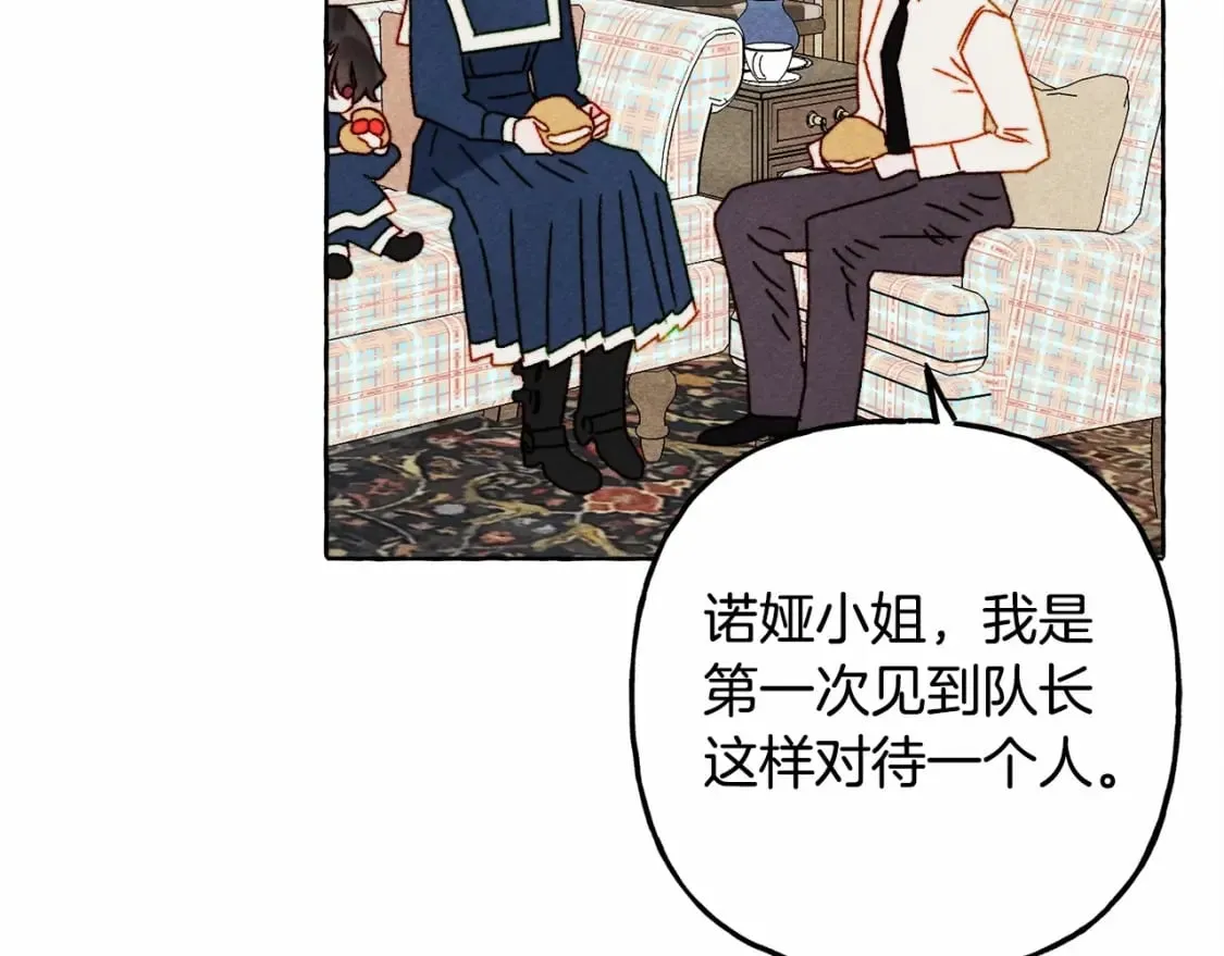 第61话 主动就会有故事 第124页